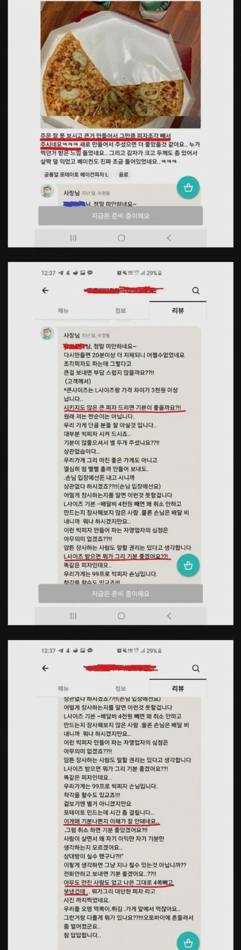 장사 차~~~암 잘하는 식당 jpg._1.webp