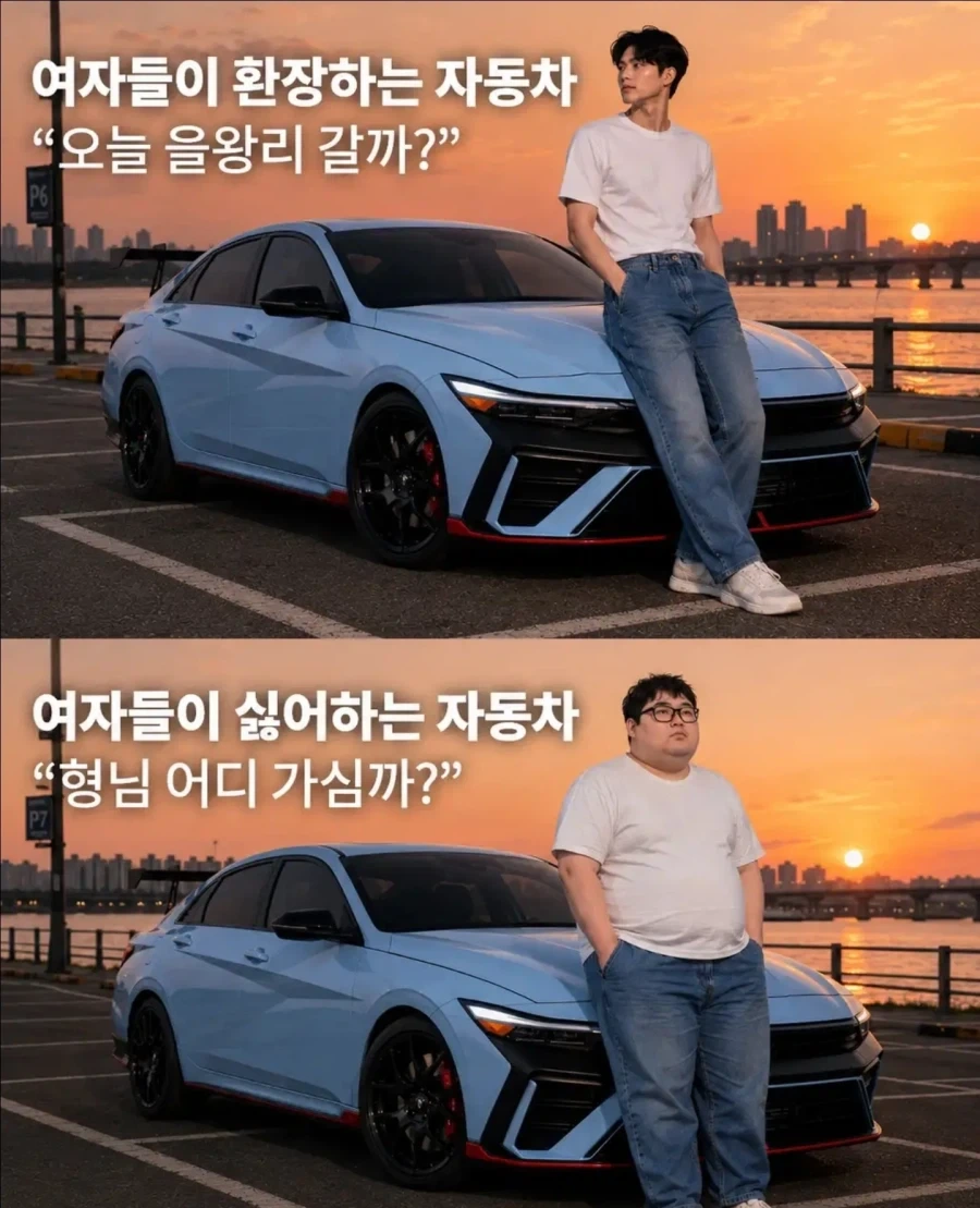 여자들이 환장하는 자동차_2.webp