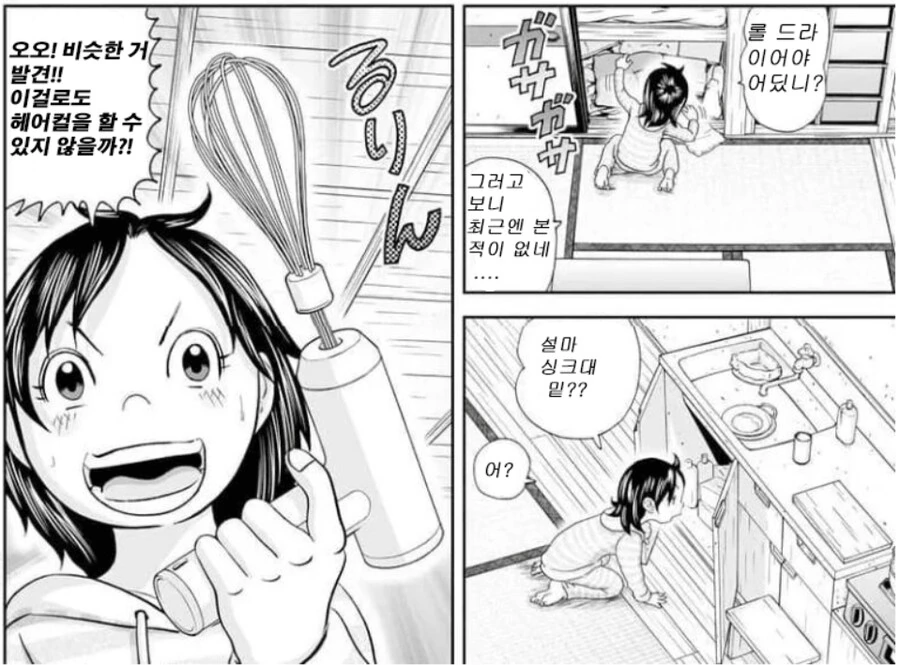 괴짜가족 그림체 귀여워 졌다고 걱정하지마라_3.png