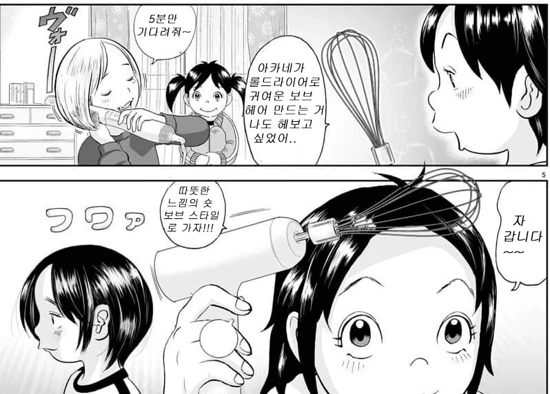 괴짜가족 그림체 귀여워 졌다고 걱정하지마라_4.png