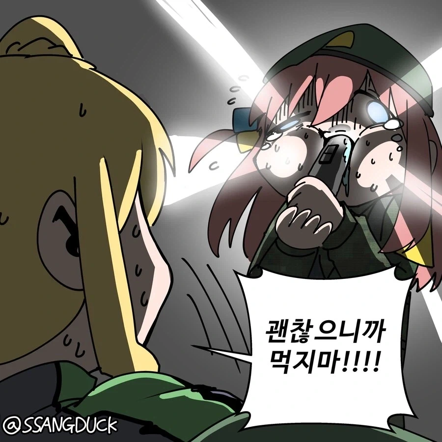 짬찌일 때 하면 예쁨 받을 수 있는 행동_4.webp