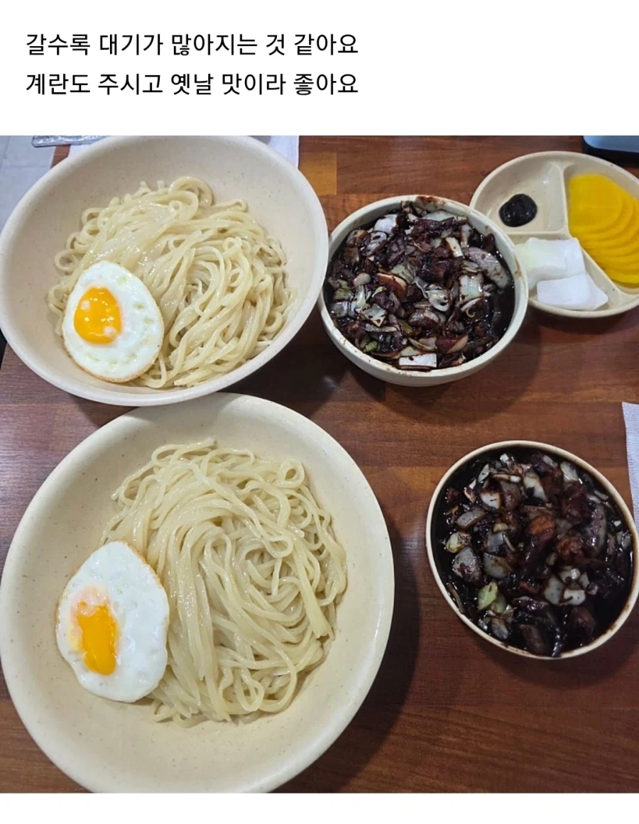 하루 5시간 반만 운영한다는 대구 짜장면집_1.webp
