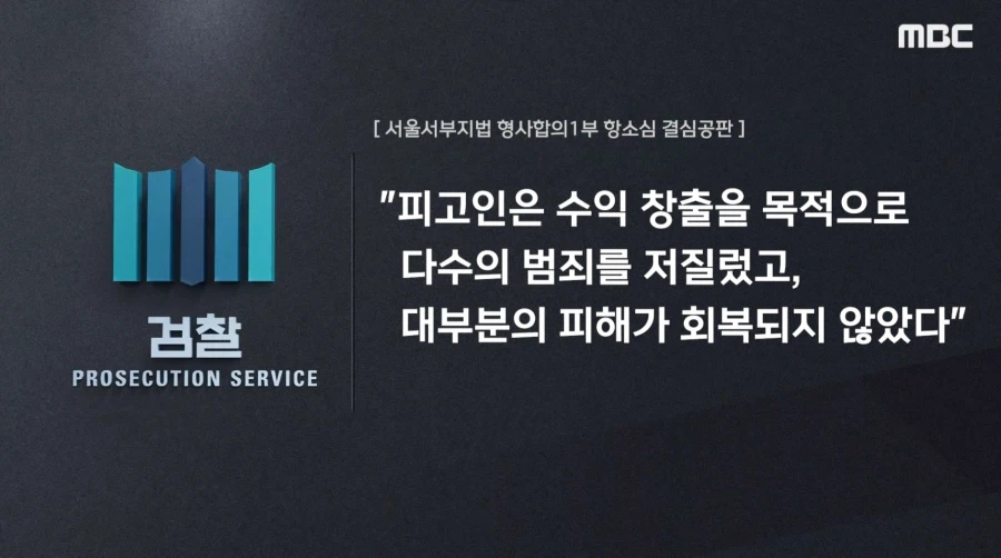 조니 소말리 항소심_1.webp
