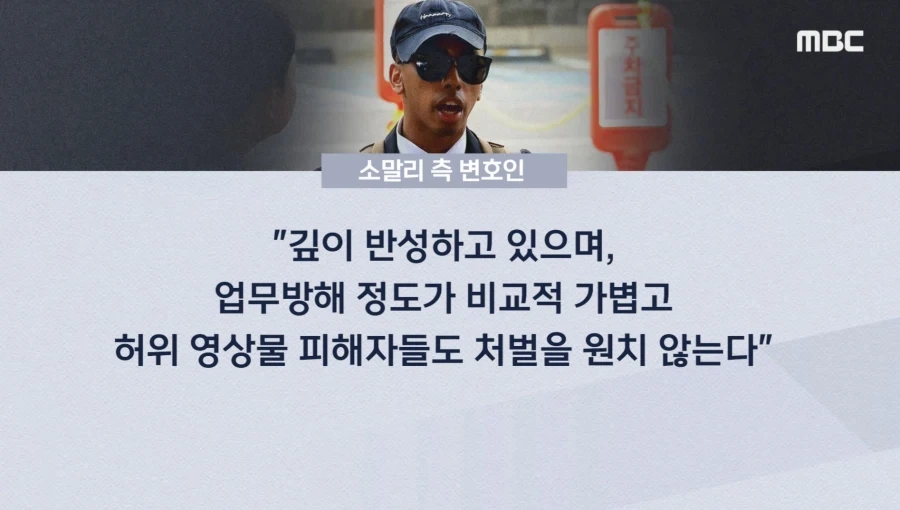 조니 소말리 항소심_3.webp