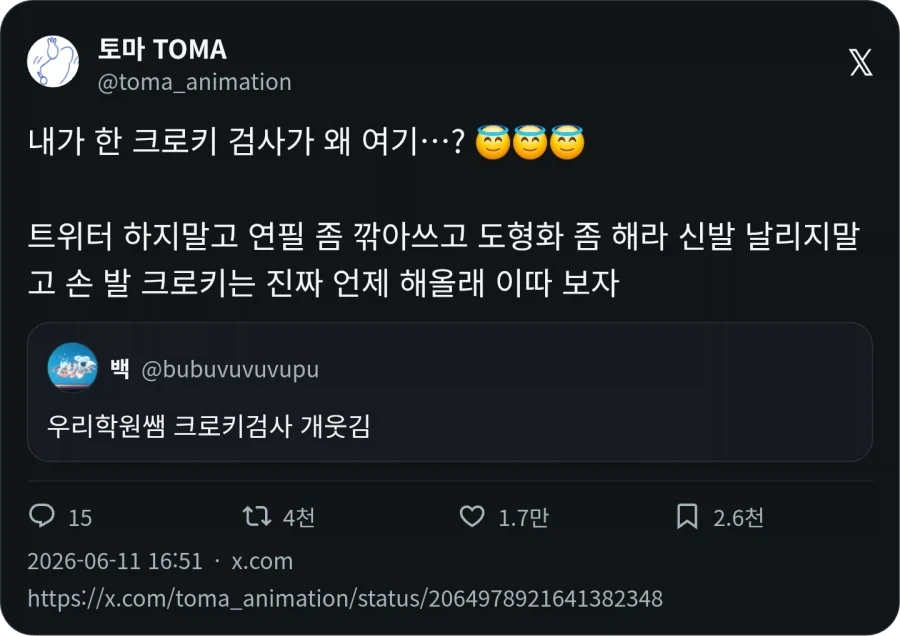 어깨탈골 크로키_2.webp