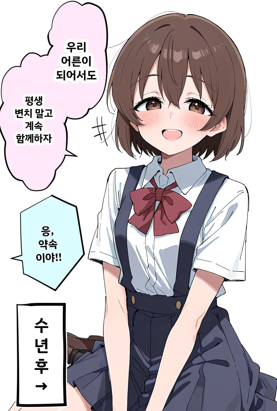 소꿉친구 수년 후_1.webp