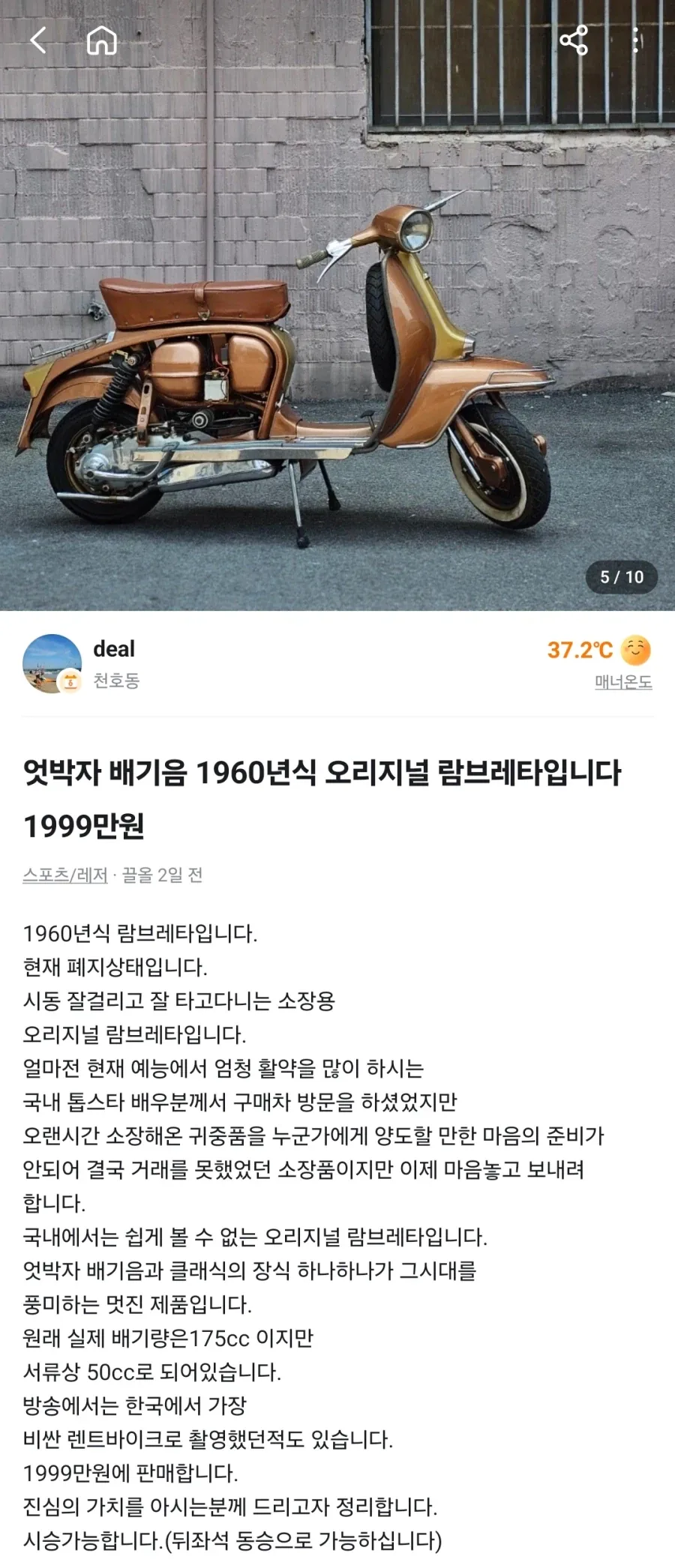 동네 당근에 신박한 물건 올라옴_1.webp
