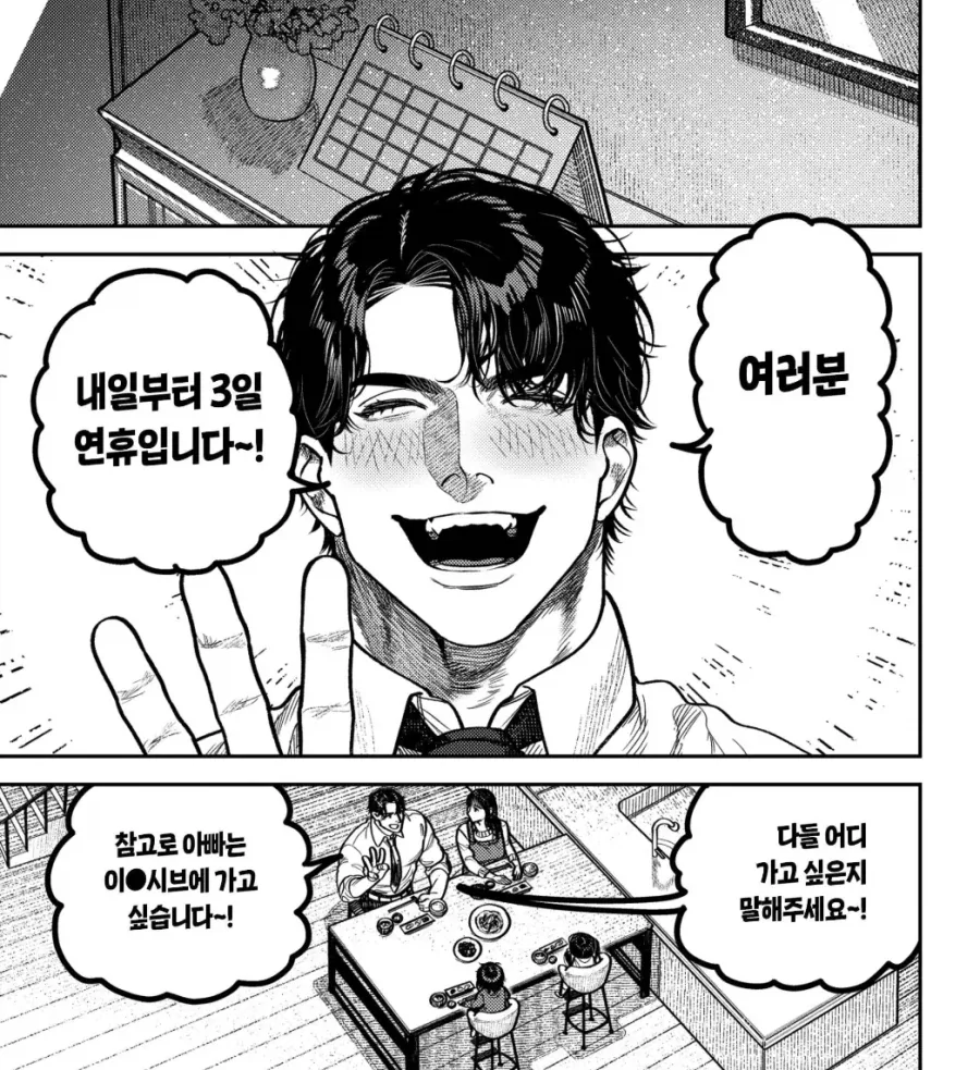 할머니는 손주가 셋은 필요해_1.webp
