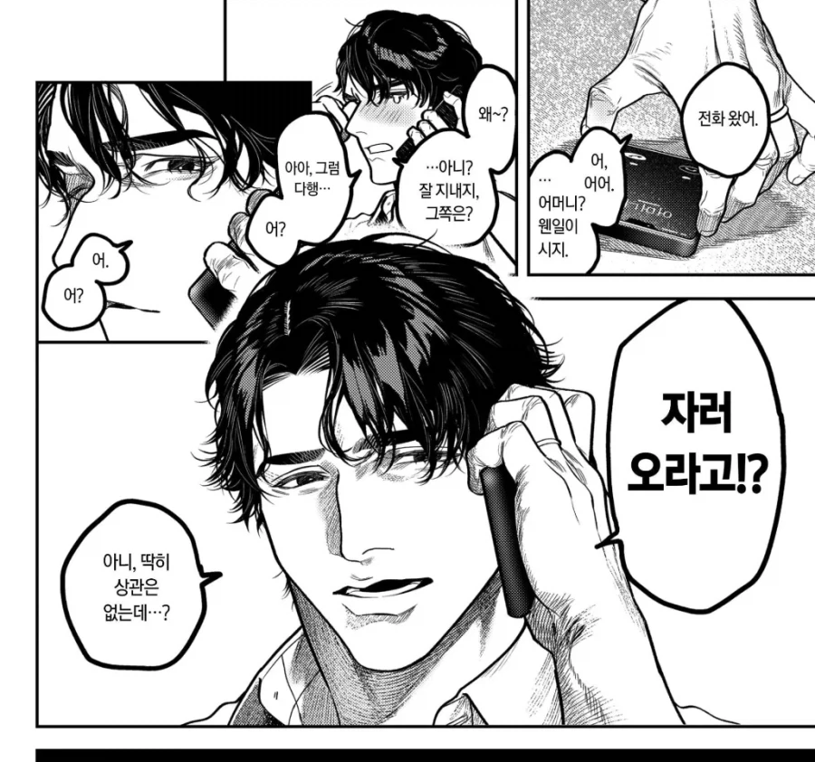할머니는 손주가 셋은 필요해_2.webp