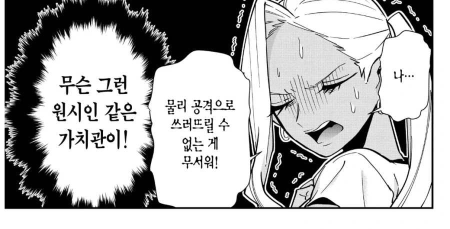 100여친)물리스탯 몰빵한 히로인_1.webp