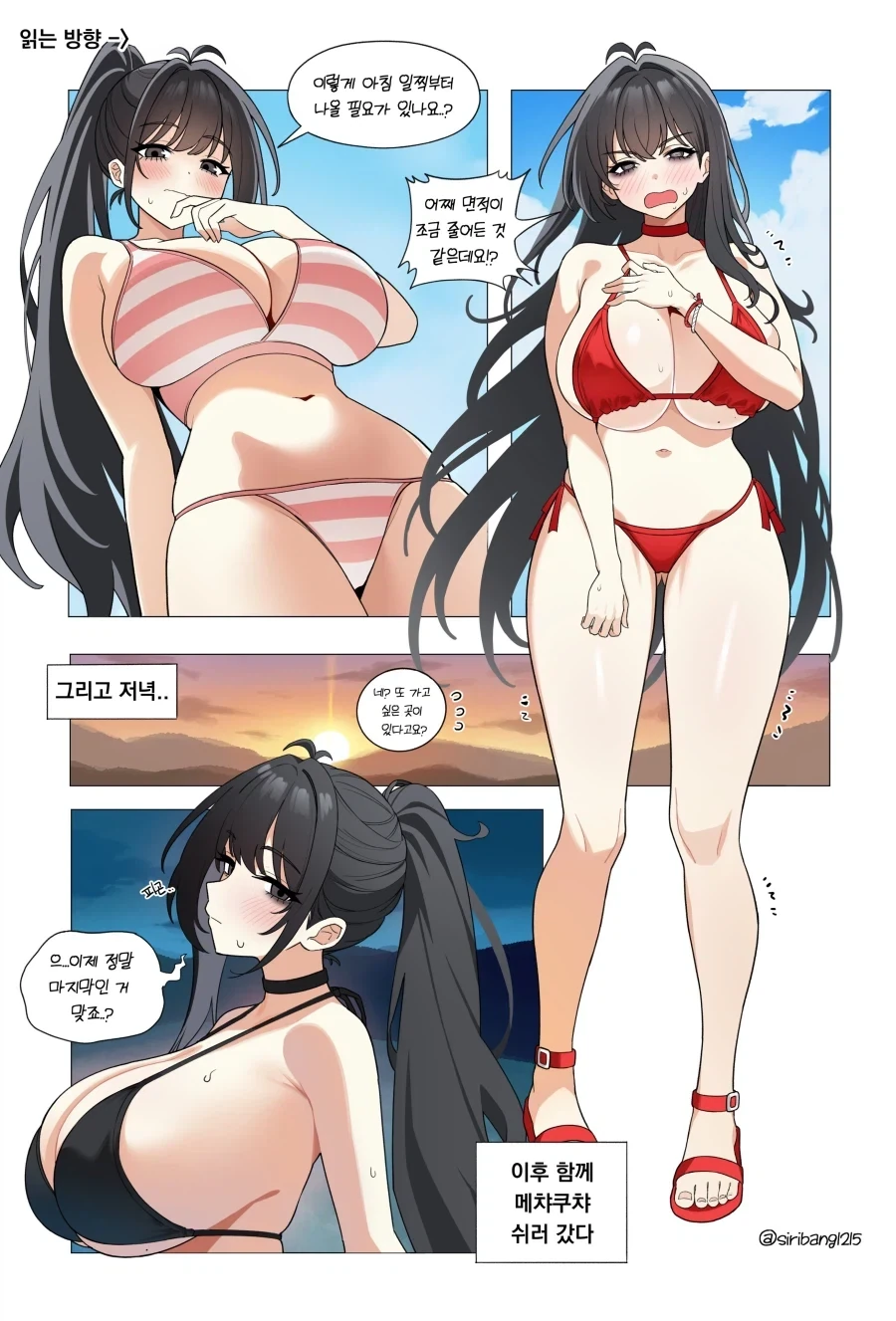 유머 1277 페이지 | TOONZIP 이미지 18