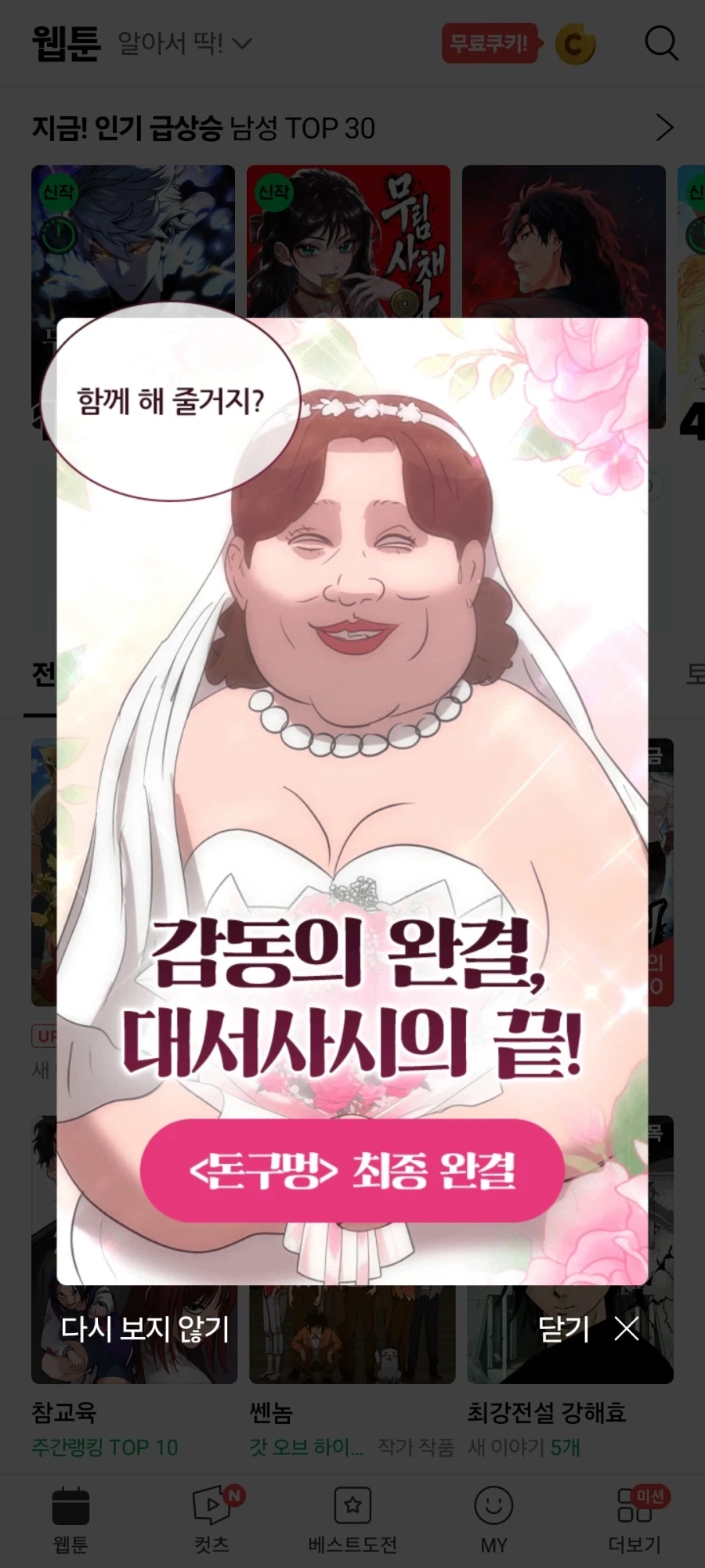 유머 1277 페이지 | TOONZIP 이미지 17