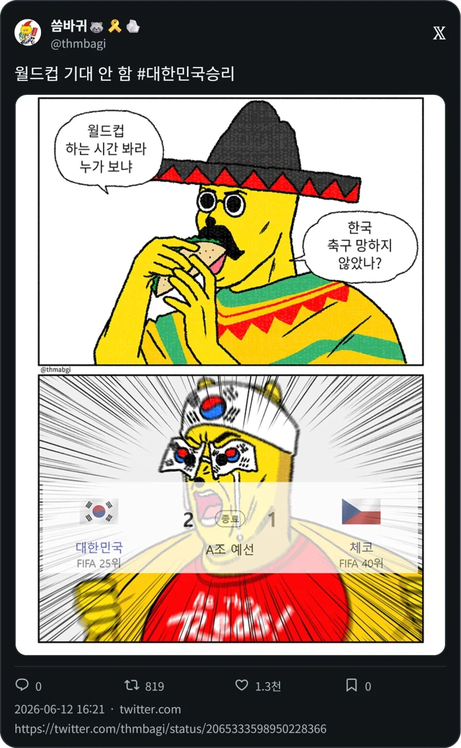 유머 1273 페이지 | TOONZIP 이미지 11