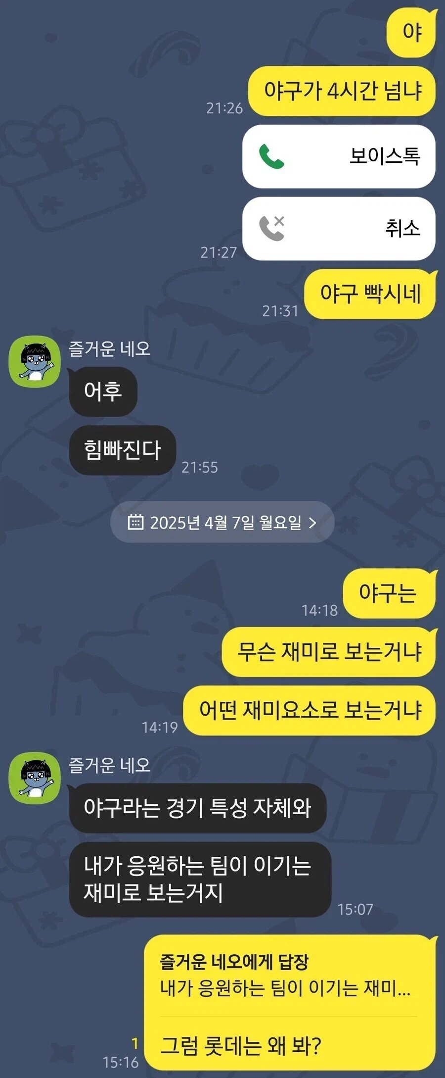 유머 1273 페이지 | TOONZIP 이미지 8