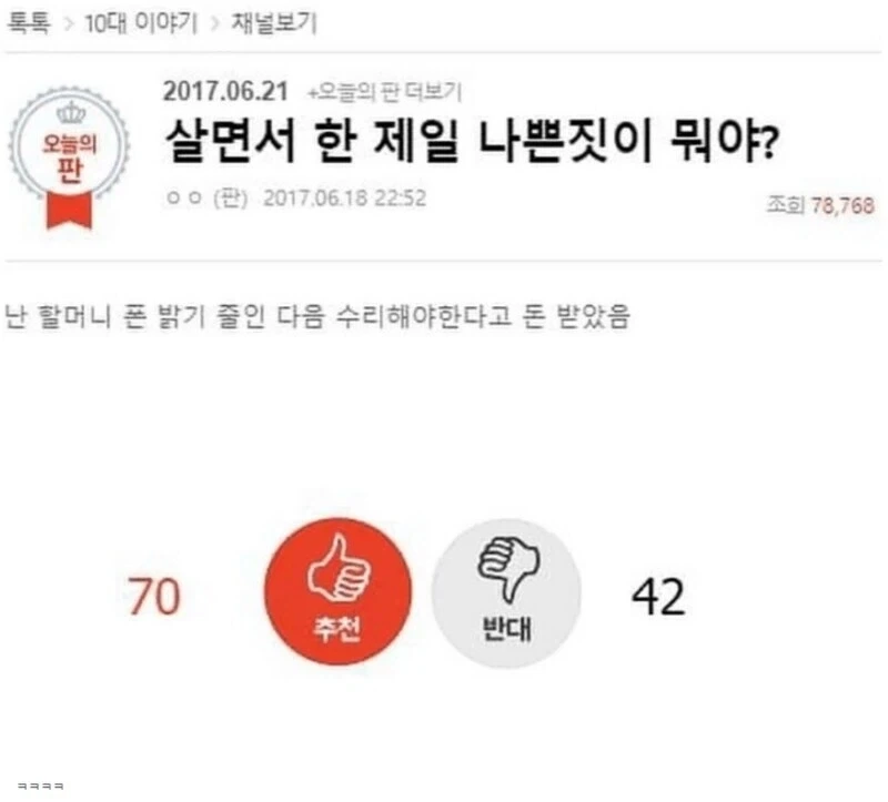 유머 1273 페이지 | TOONZIP 이미지 5
