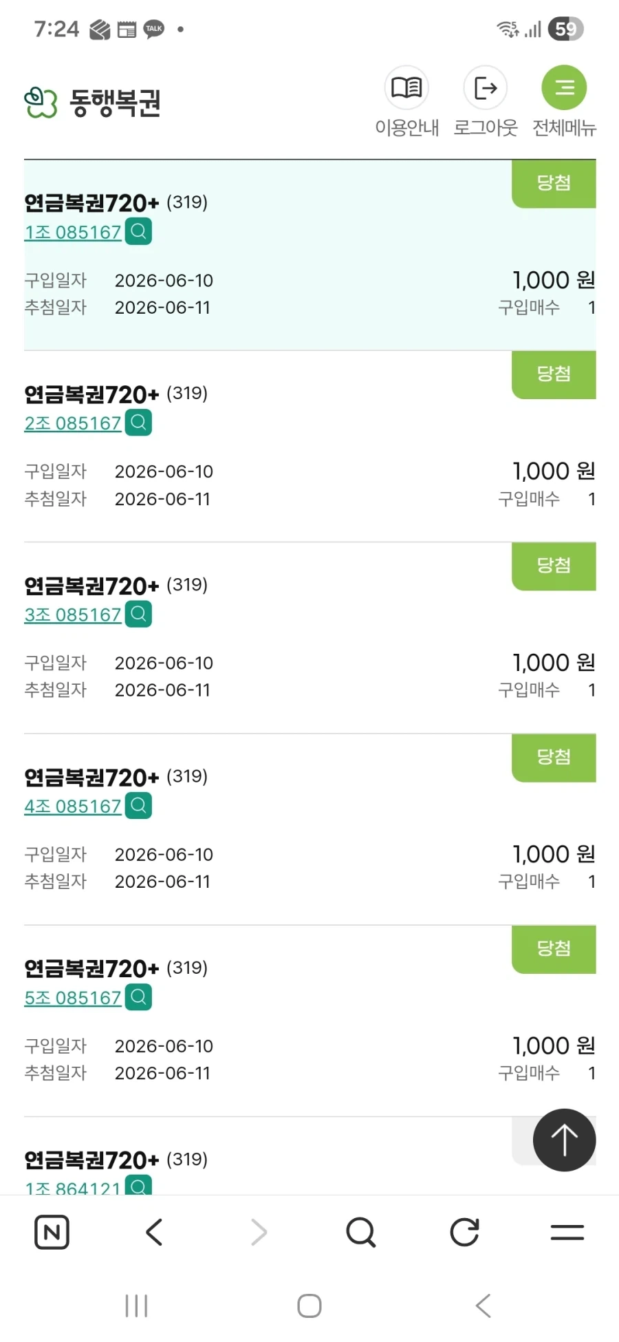 유머 1261 페이지 | TOONZIP 이미지 18