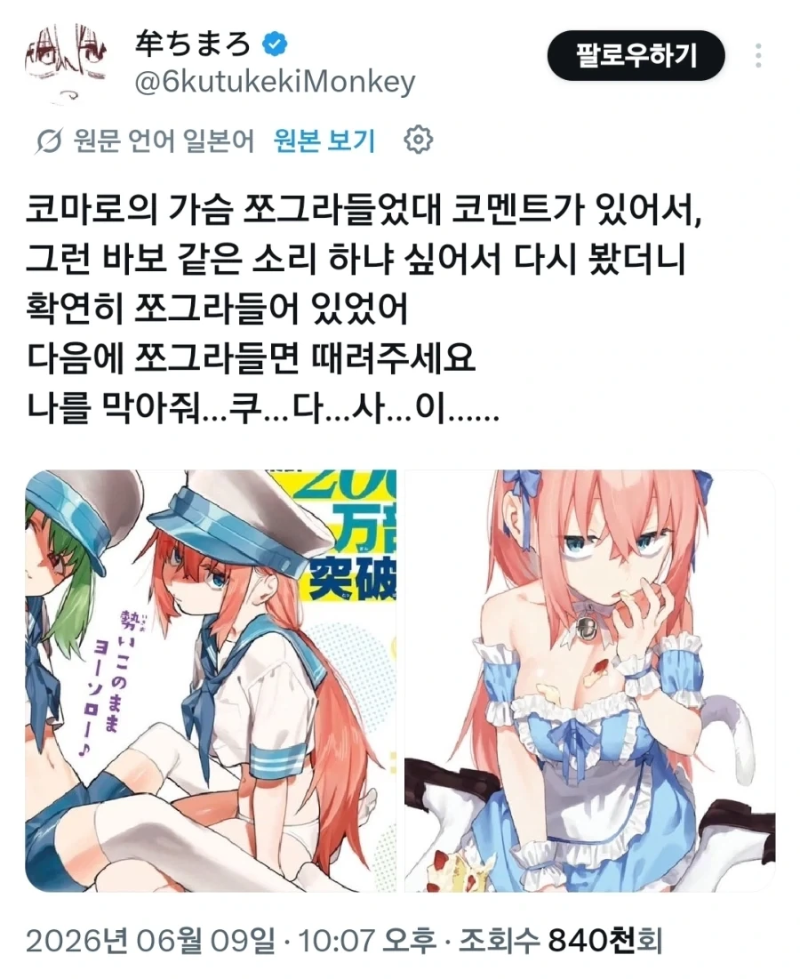 유머 1259 페이지 | TOONZIP 이미지 16