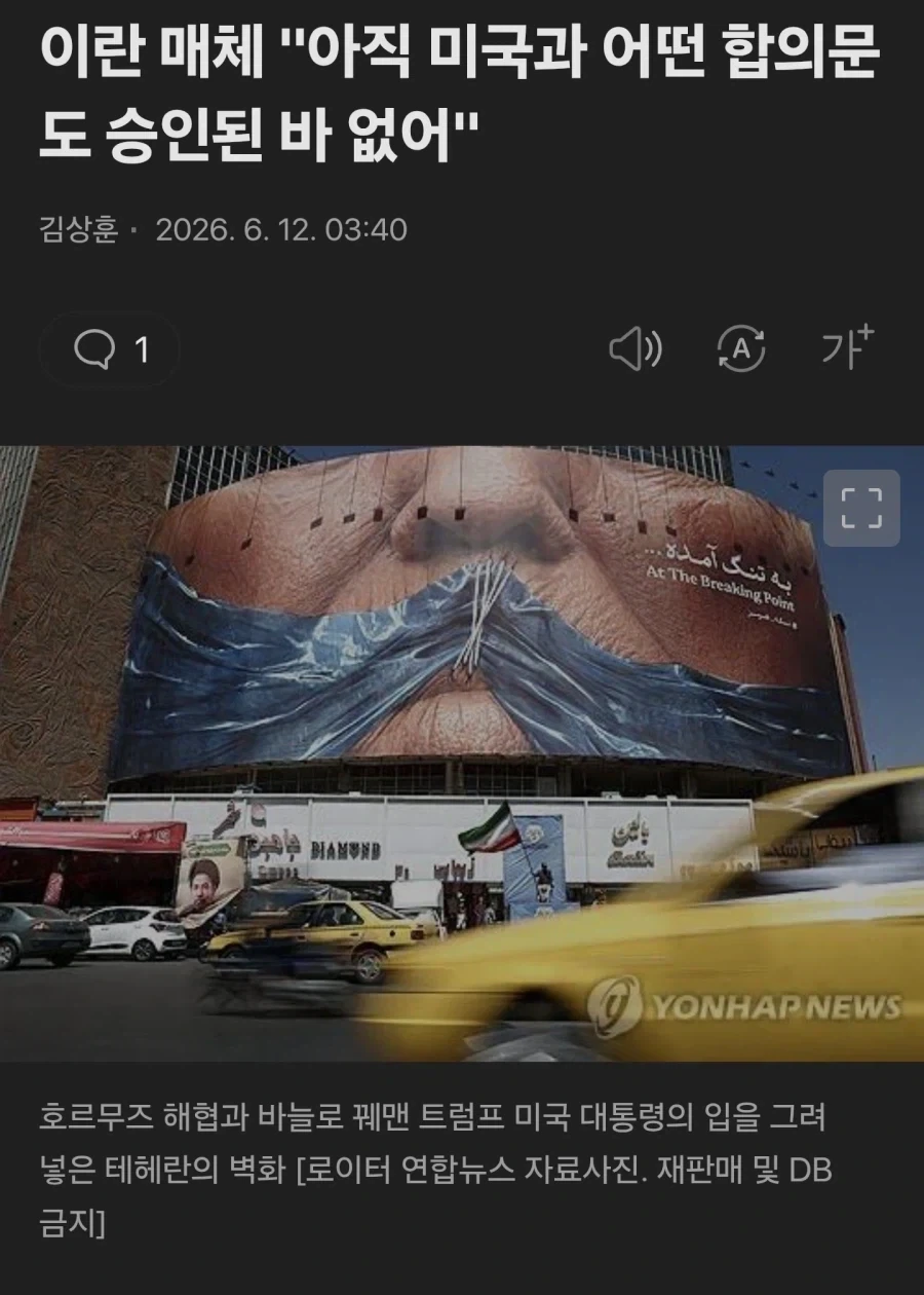 트럼프) 이르면 14일 서명식, 이란 참석 미정(?)_3.webp