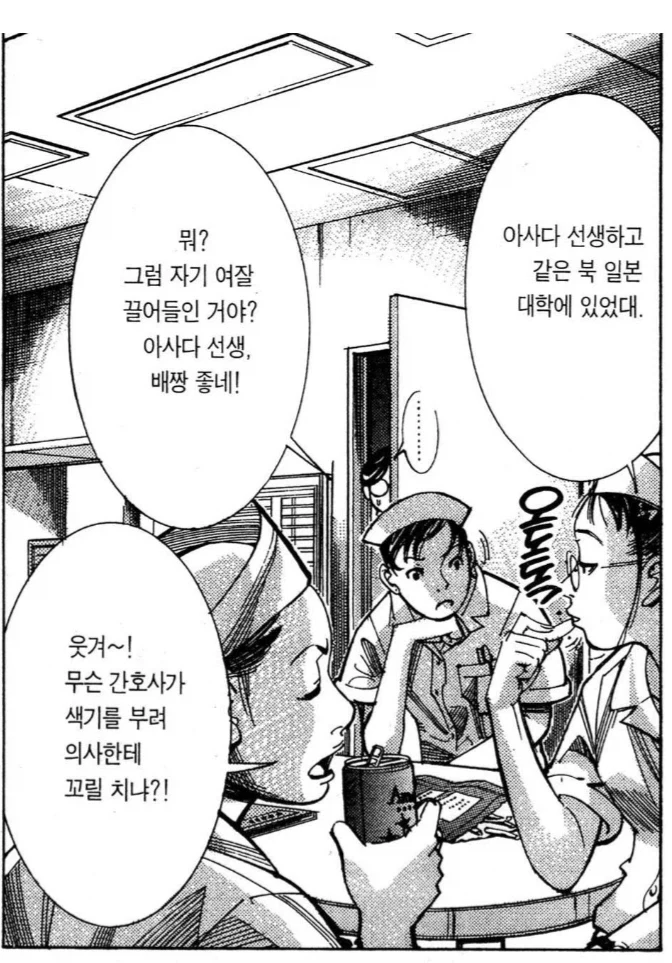 유머 1259 페이지 | TOONZIP 이미지 7