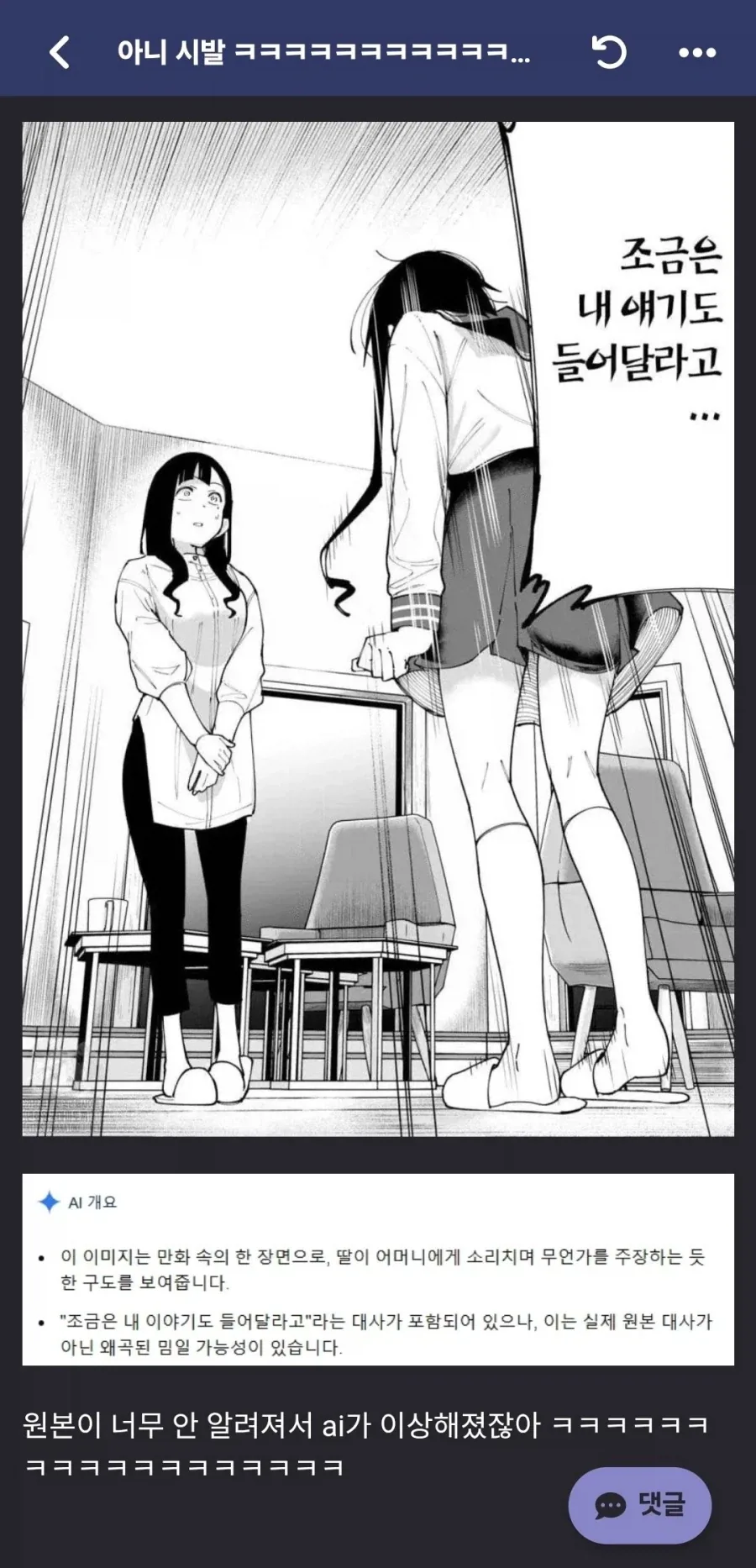 유머 1258 페이지 | TOONZIP 이미지 19