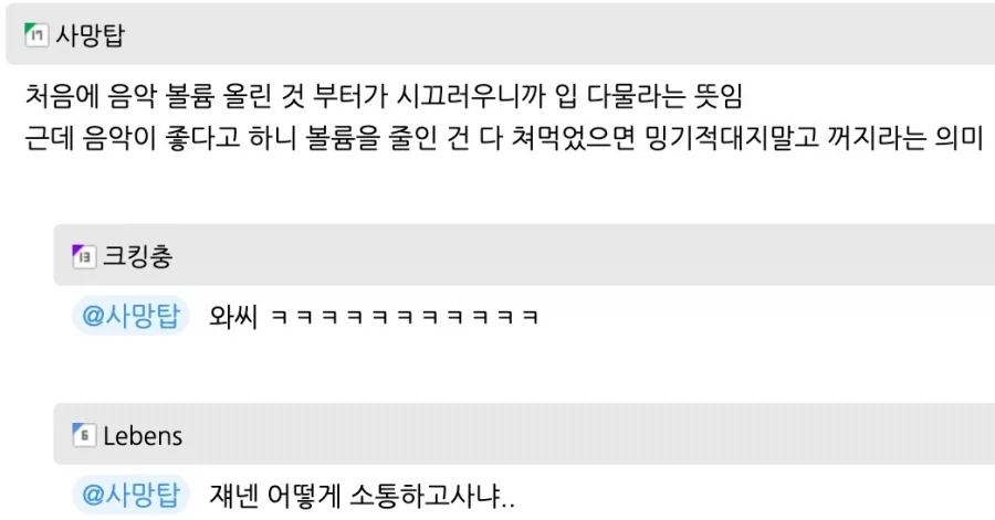 교토인에게 음악이 좋다고 말했다.jpg_2.webp