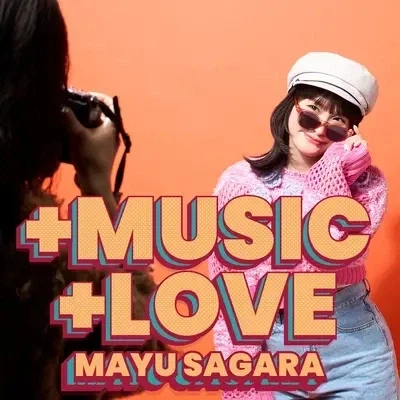 사가라 마유 뉴 싱글 「+MUSIC, +LOVE!!」 5월 13일 송신 개시_1.webp