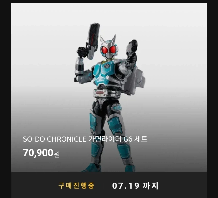 [반남코몰] 가면라이더 아기토 초능력 전쟁. 가면라이더 G 시리즈_1.webp