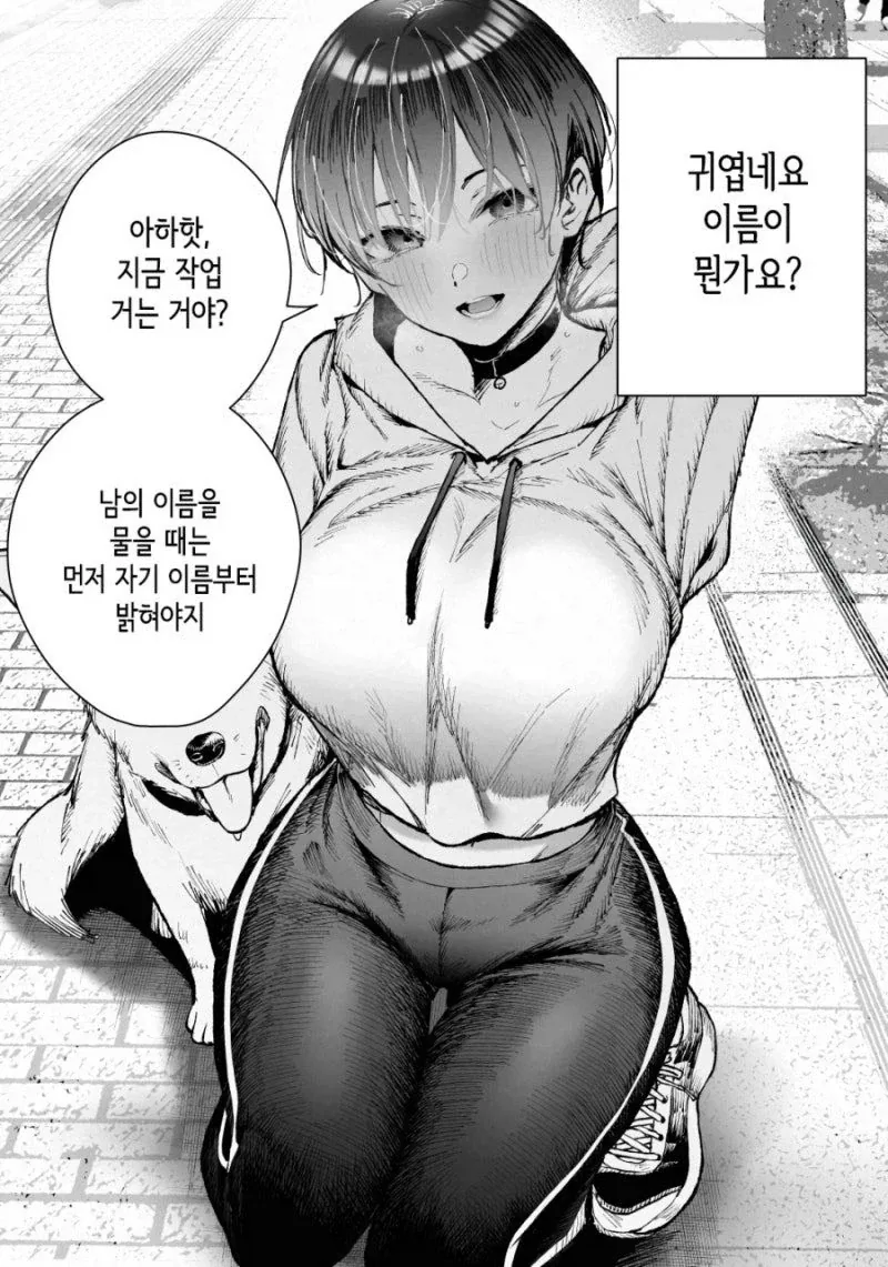 자의식과잉 톰보이녀 하나코 알몸 목줄 산책하는.manhaw_1.webp