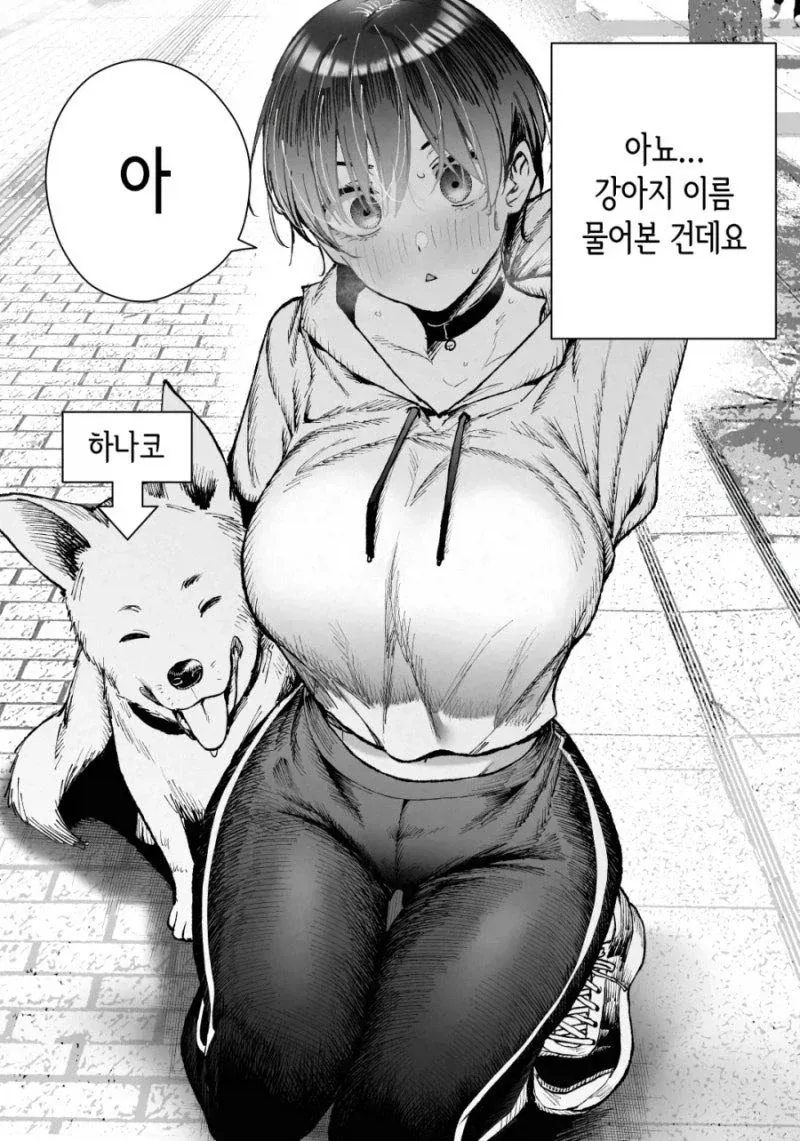 자의식과잉 톰보이녀 하나코 알몸 목줄 산책하는.manhaw_2.webp