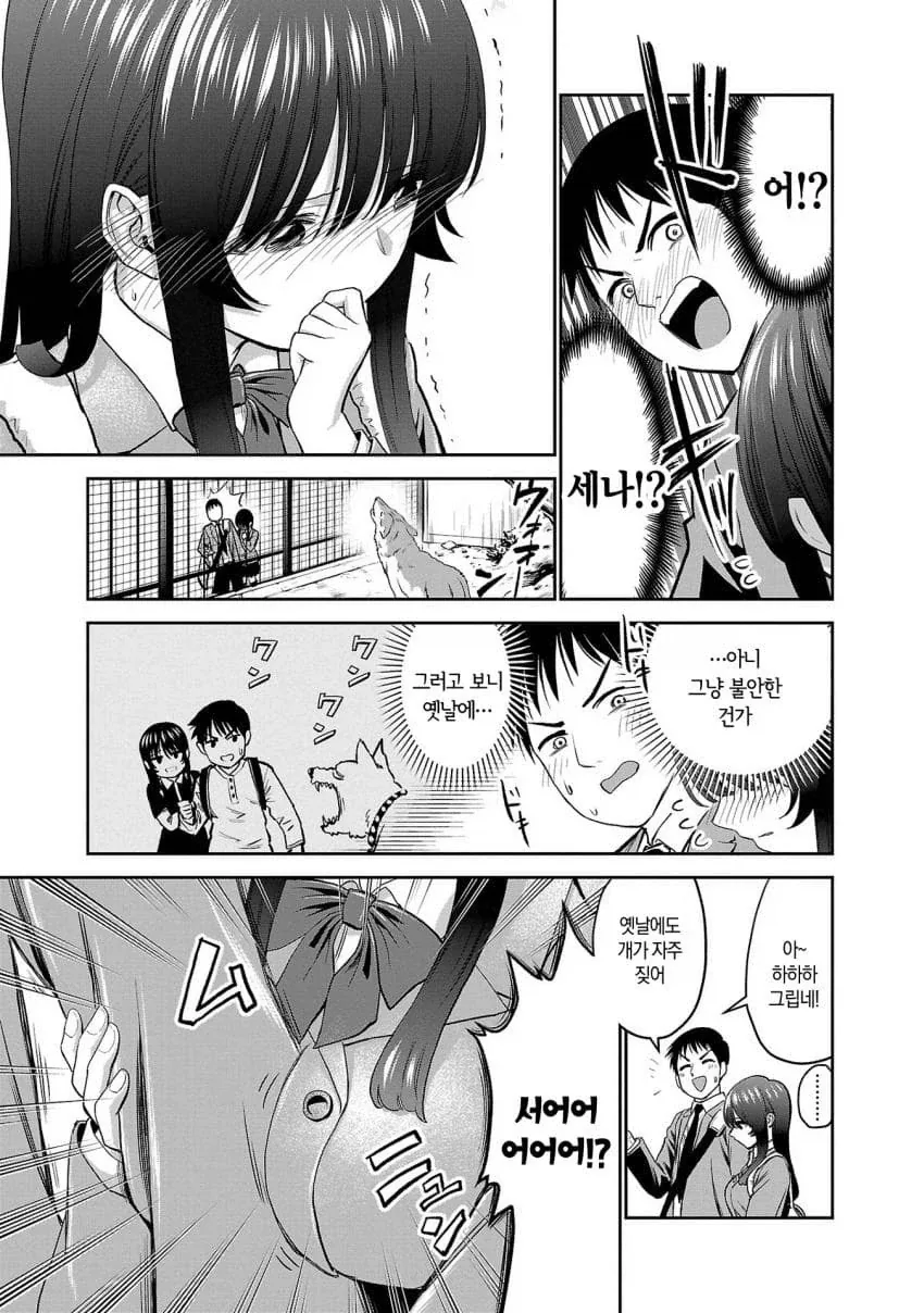 너무 커져버린 소꿉친구가 자꾸 대시하는.manhwa_3.webp