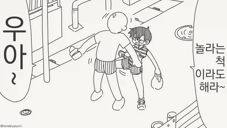 달이 아름답네요.manhwa_4.webp