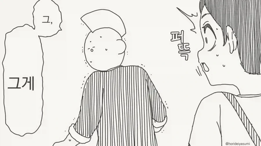 애한테 하면 안 되는 말.manhwa_2.webp