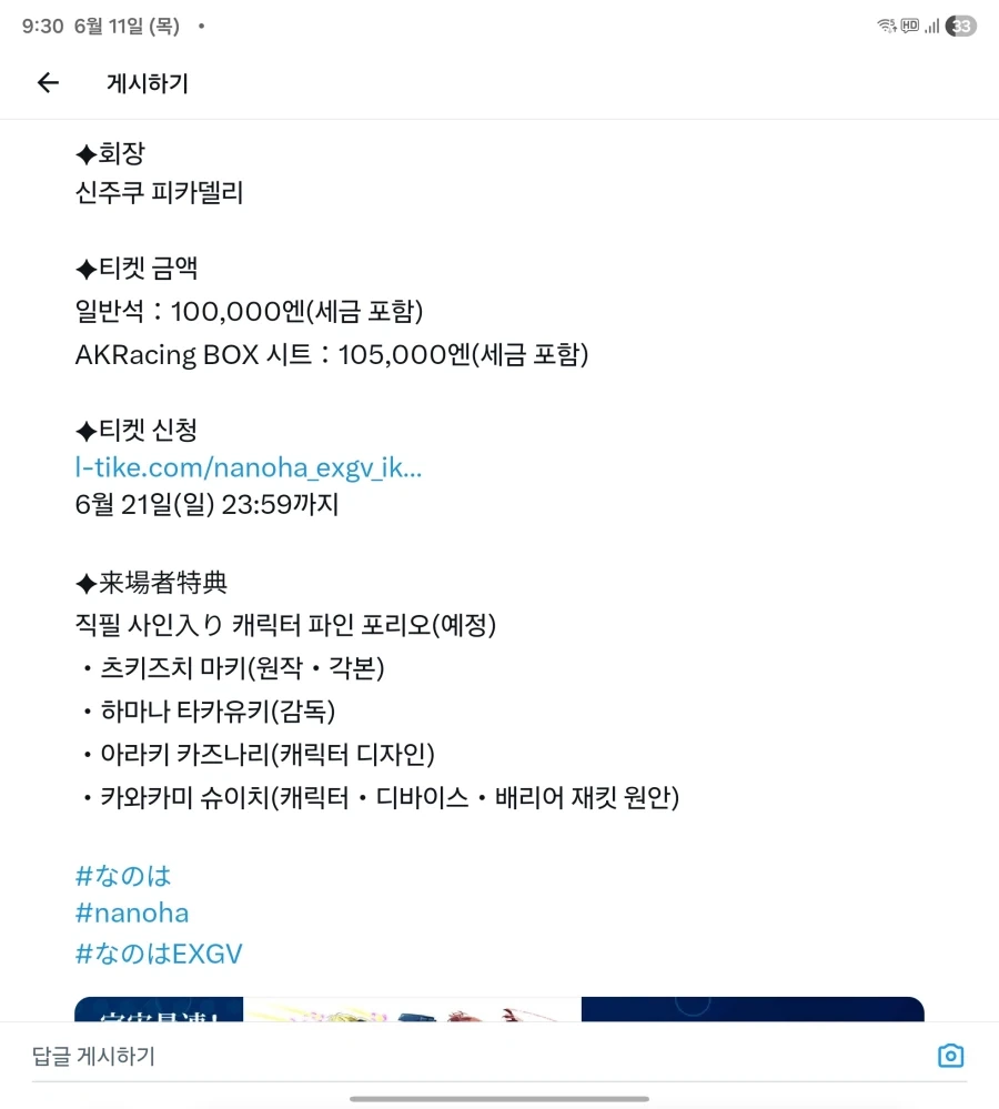 나노하) 이건 또 새로운 보법이다.._2.webp