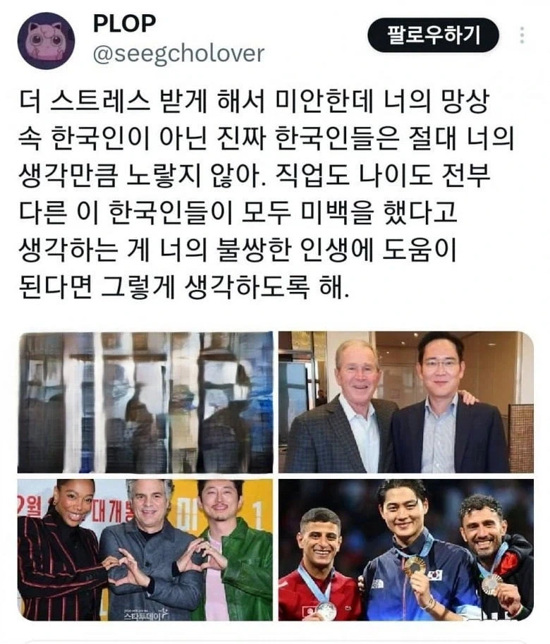 한국인에게 스트레스 받는 멕시코녀.twt_5.webp