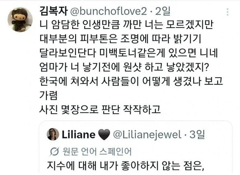 한국인에게 스트레스 받는 멕시코녀.twt_6.webp