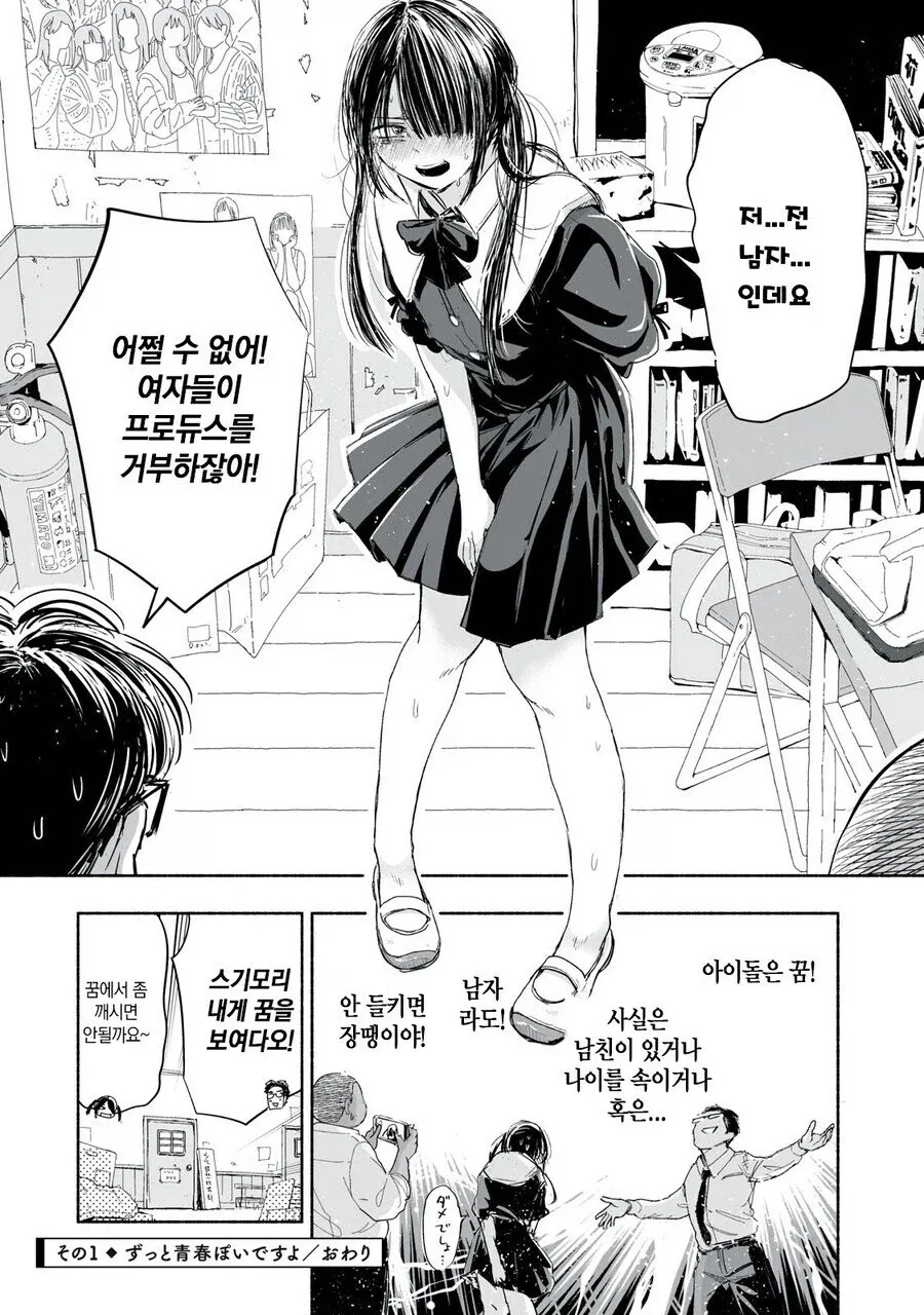 아이돌 연구부.jpg_4.webp