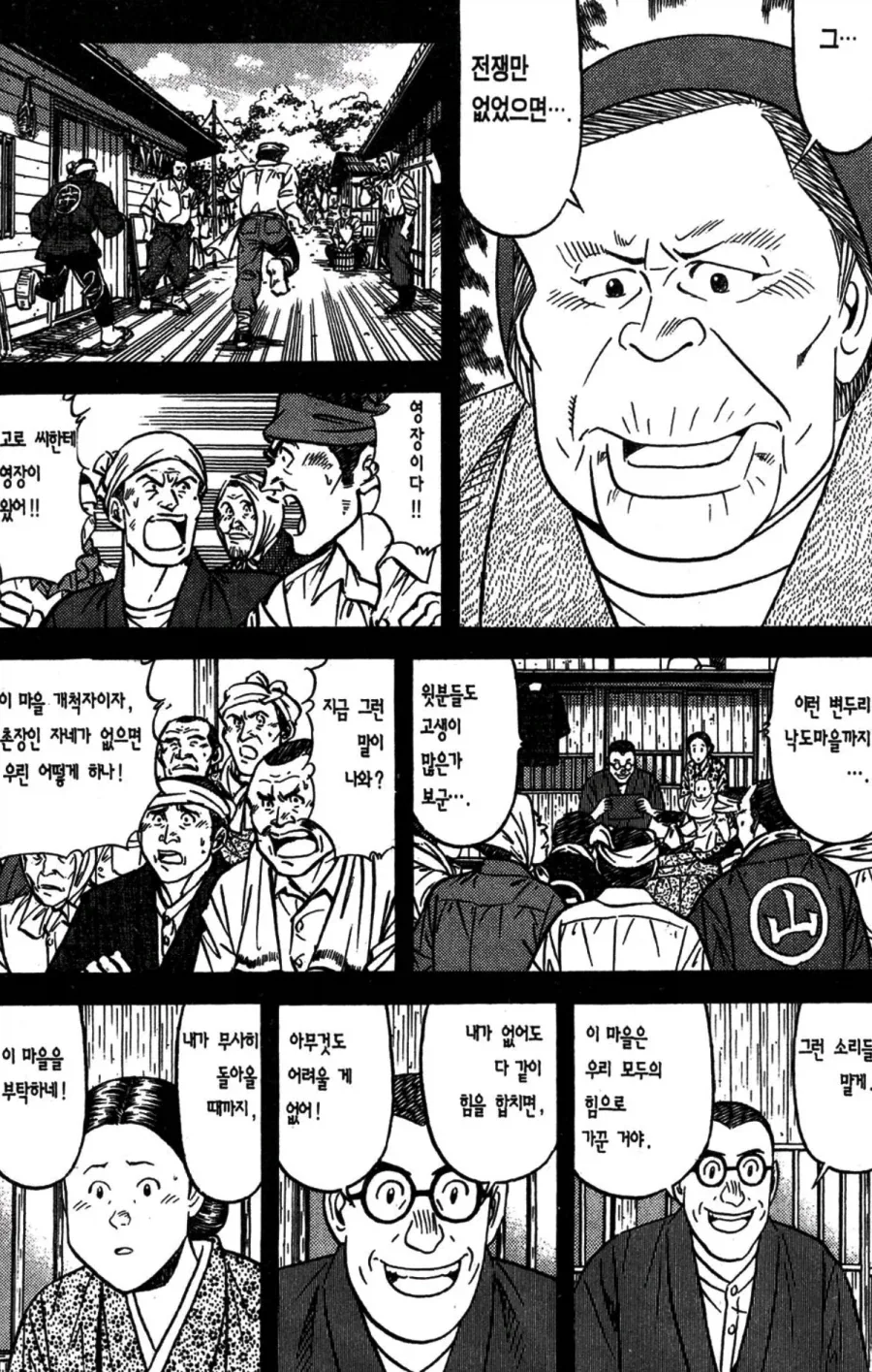 유머 1214 페이지 | TOONZIP 이미지 4