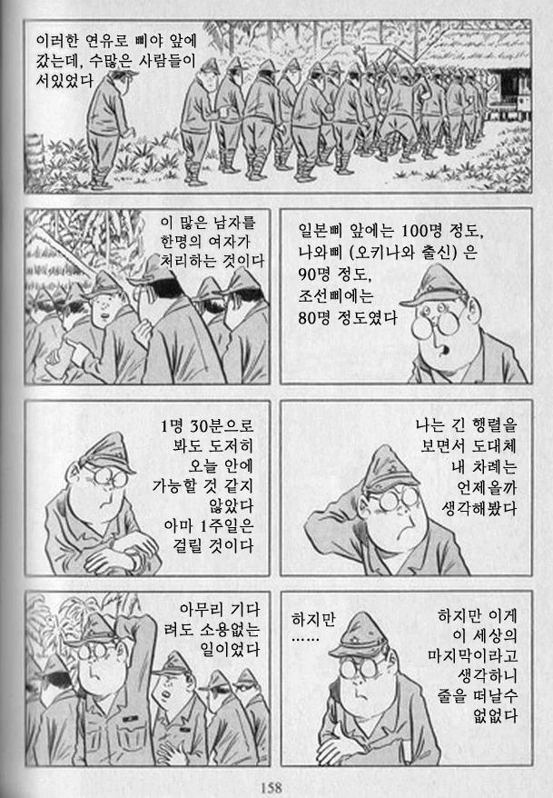 초밥왕 어떤 에피보면 보면서 들던 생각_4.webp