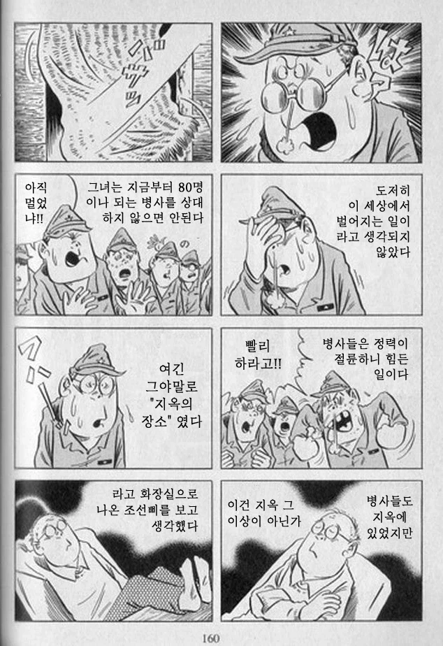초밥왕 어떤 에피보면 보면서 들던 생각_6.webp