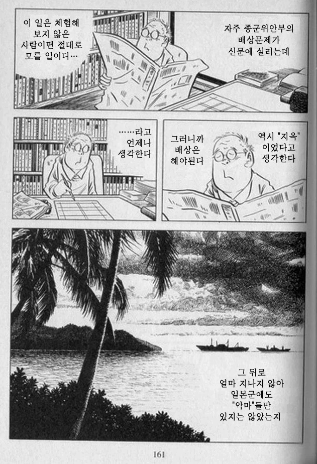 초밥왕 어떤 에피보면 보면서 들던 생각_7.webp