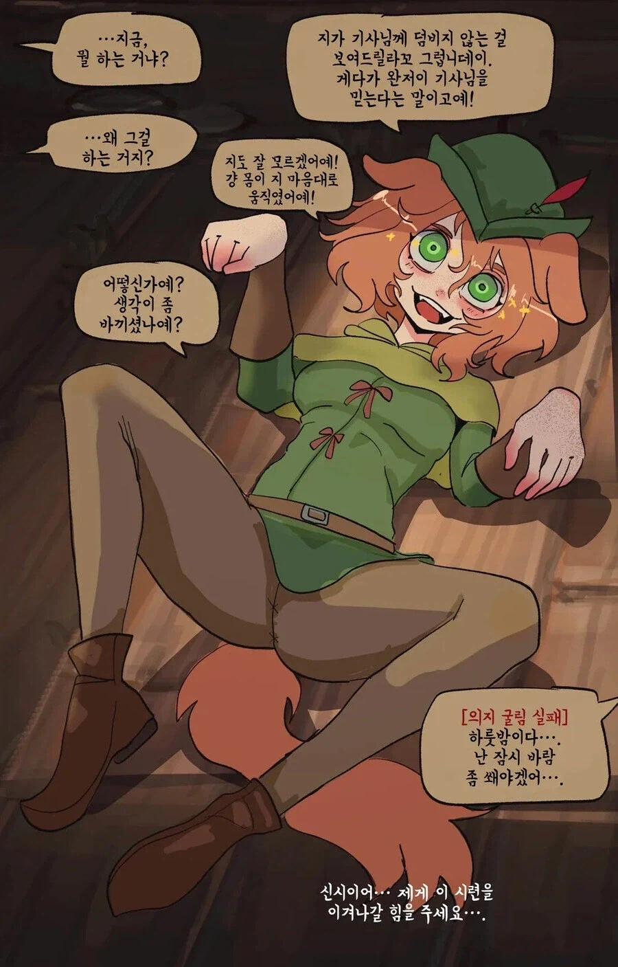 설득이 펌블만 뜨는 파멸적인 기사_10.webp