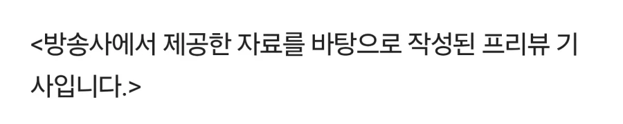 ＇1박2일＇ 하차 유선호, 작심 폭로 "거짓말 버라이어티"…제대로 뿔났다 이미지 3
