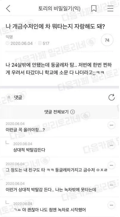 유머 1212 페이지 | TOONZIP 이미지 16