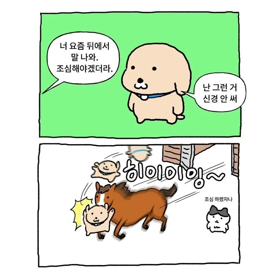 유머 1212 페이지 | TOONZIP 이미지 12