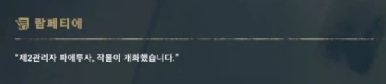 소전2에서 갑자기 토마토 농사 언급 되는 이유_2.webp