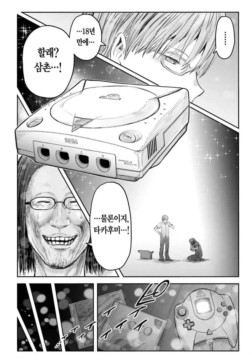 유머 1218 페이지 | TOONZIP 이미지 4
