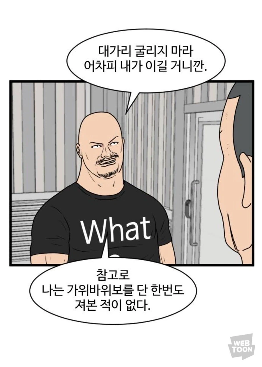 유머 1208 페이지 | TOONZIP 이미지 13