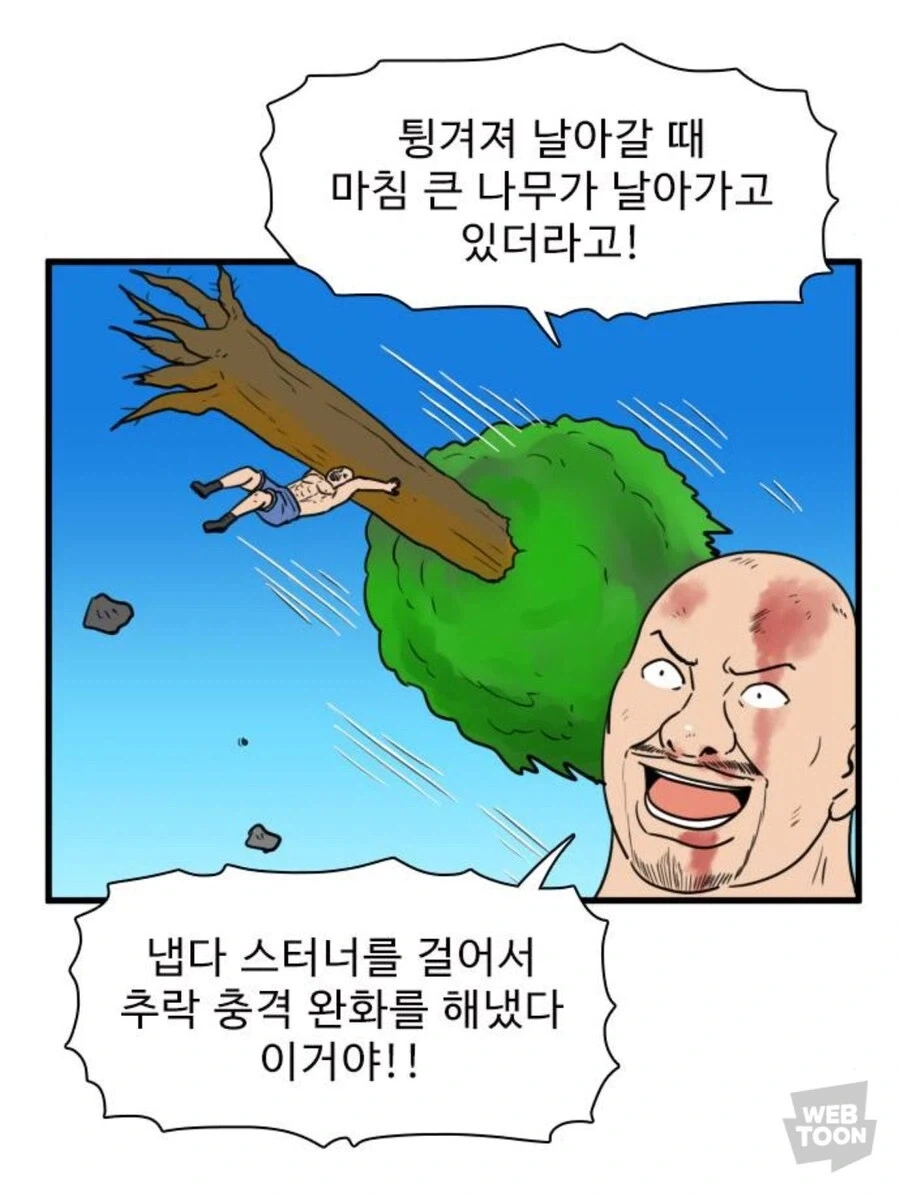유머 1205 페이지 | TOONZIP 이미지 19