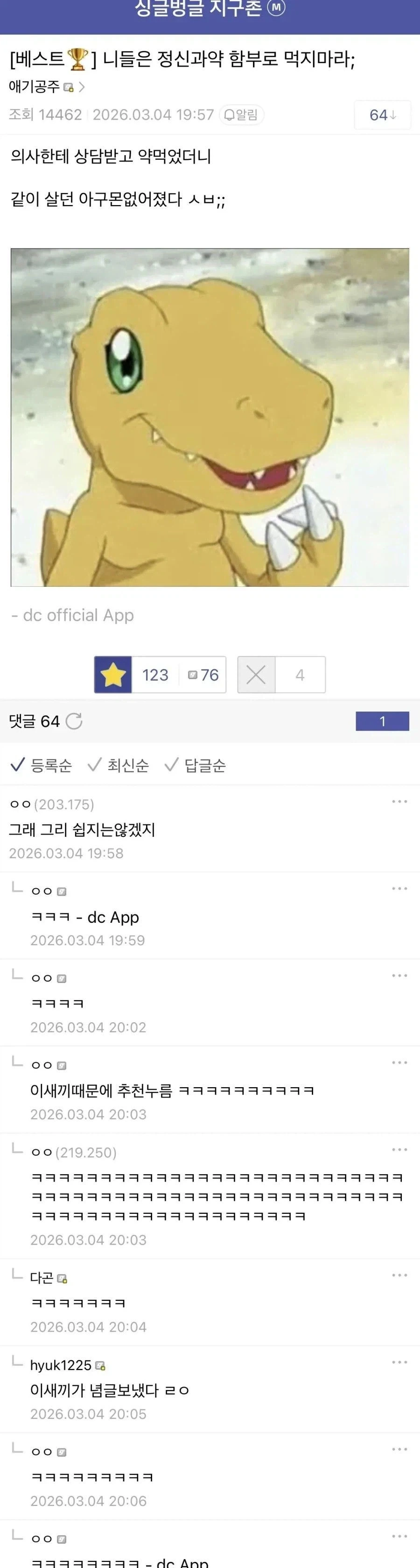 유머 1205 페이지 | TOONZIP 이미지 16