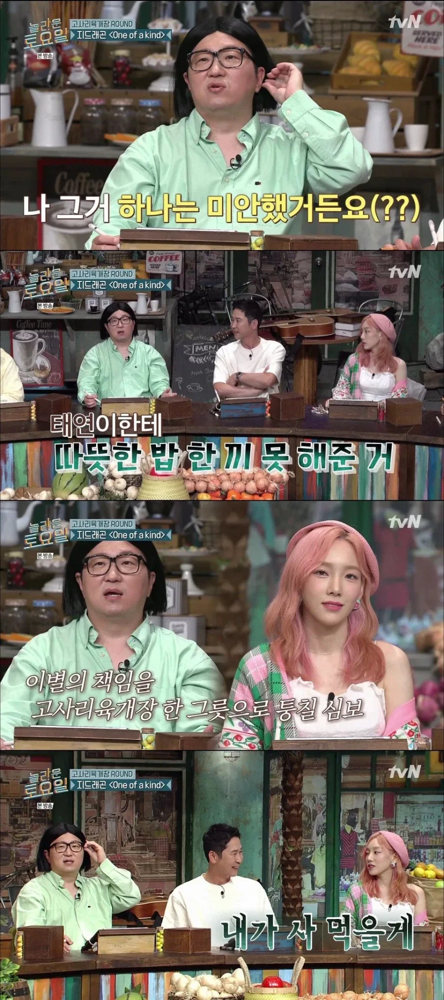 유머 1205 페이지 | TOONZIP 이미지 7